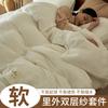 Inner and Outer Cotton Double-Layer Yarn Bedding Set