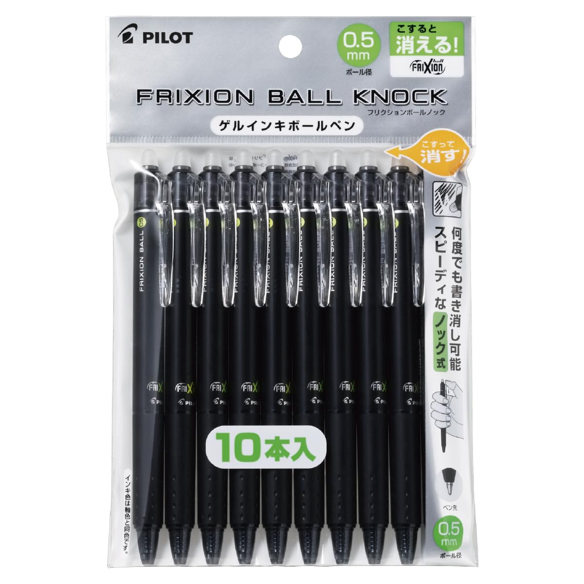 PILOT FriXion Ball Knock Ballpoint Set of PLFBK230EF10B Pen, 0.5mm, Black, 10, чёрный