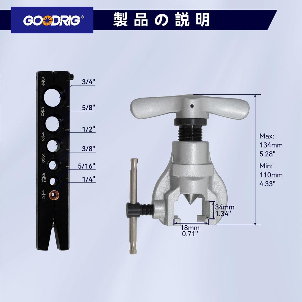 Flaring Tool Set, 1/4", 5/16", 3/8", 1/2", 5/8", 3/4", 6 Sizes, 45° Eccentricity, Compatible with New