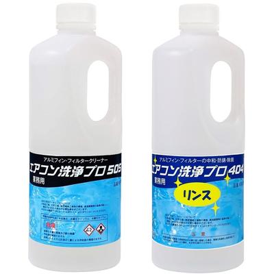 Air Conditioner Cleaner Rinse, Set of 2 (Professional Grade) Aluminum Fin Cleaner Pro 505 (1.0kg) and 404 (1.0kg)