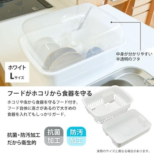Risu Dish Drainer with Hood, Large, White, W33.2 x D45.5 x D27.1cm, H&H Dish Drainer, Made in Japan