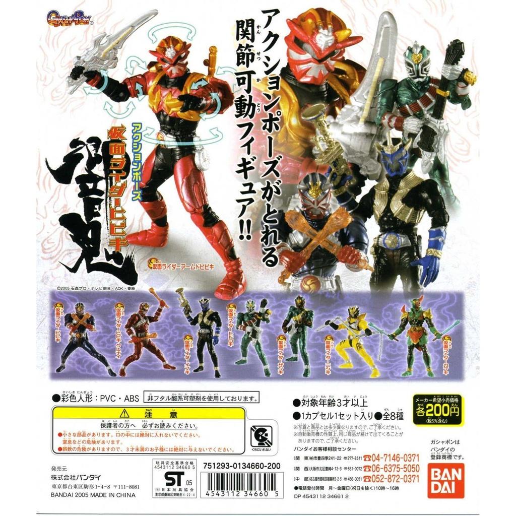 Gashapon Action Poses Kamen Rider Hibiki All 8 Types Full Complete Set
