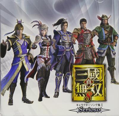 Dynasty Warriors 8 Character Song Collection I ~Serioso~