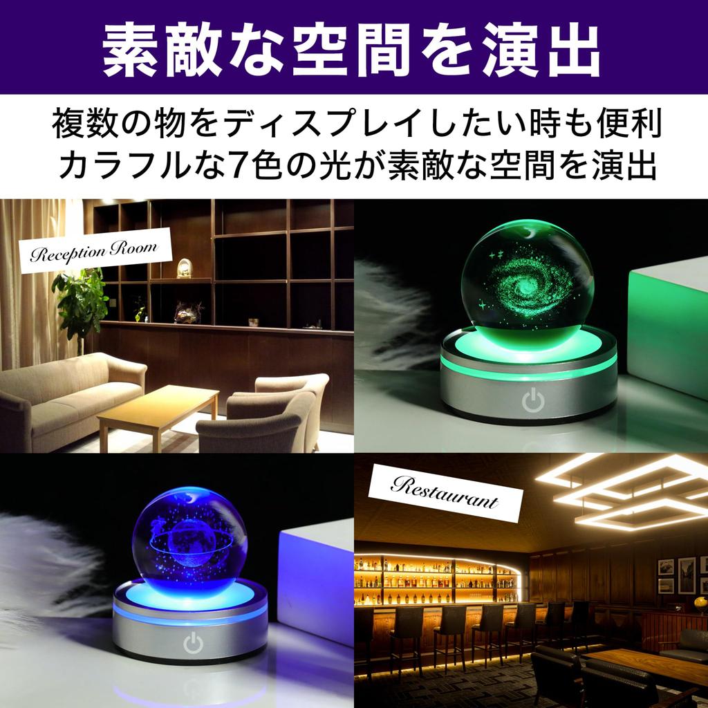 Nullie Illuminated Base, 7 Colors, Lighting Display Ornament, Crystal Herbarium (Silver, Set of 4)