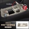 For NIO ES6 Central Control Silicone Storage Box Lower Waterproof Storage Box Car Interior Accessories 24 Models