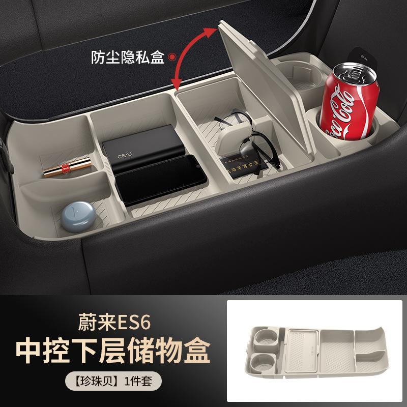 For NIO ES6 Central Control Silicone Storage Box Lower Waterproof Storage Box Car Interior Accessories 24 Models