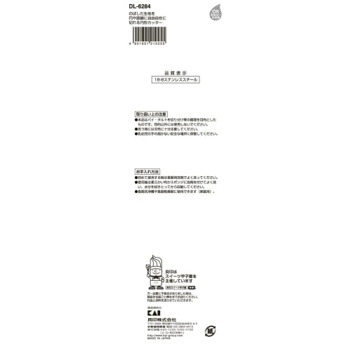 Kai Brand KAI Circular Cutter You can freely cut rolled out dough into circles or straight lines Kai House Select Made in Japan DL6284
