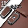 BBKT7 Zinc Alloy Leather Car Smart Key Case Cover for BMW 1 3 5 7 Series X1 X3 X4 X5 F10 F15 F16 F20 F30 F18 F25 M3 M4 E34 Sticker