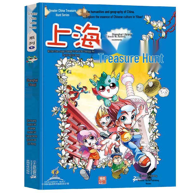 New 'Great China Treasure Hunt' Series: 31-Book Set for Elementary School Science