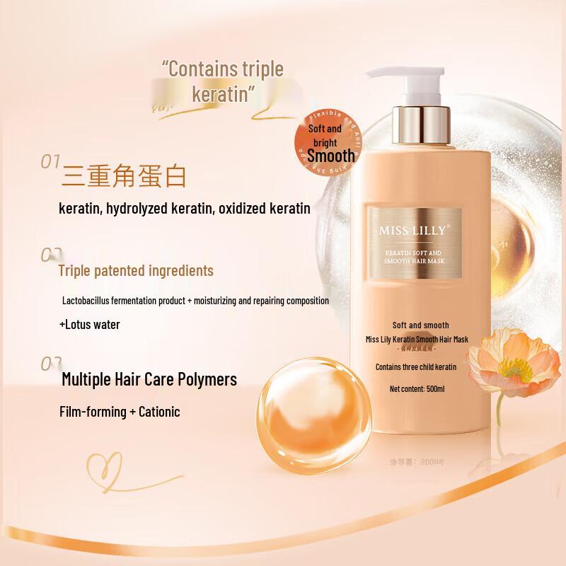 Misse Lilly Keratin Smooth & Shiny Hair Mask