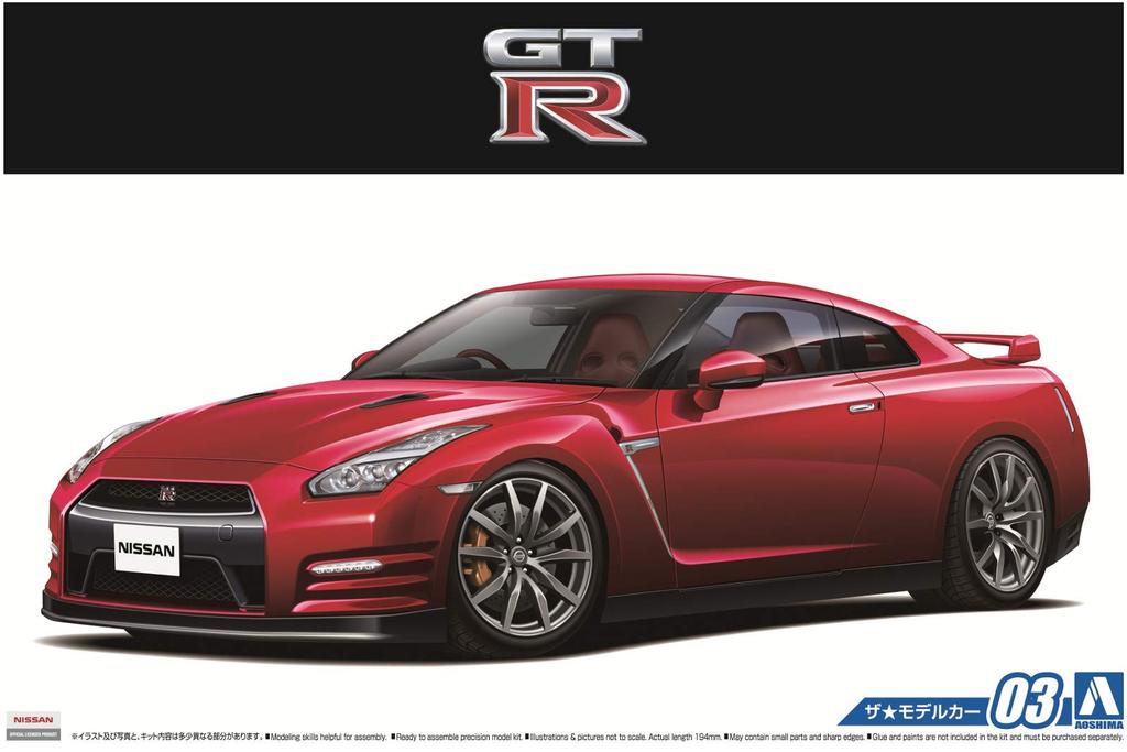 Aoshima Bunka Kyozai The Model Car Nissan R35 Pure Edition Plastic Model Kit Co., Ltd. 1/24 GT-R '14