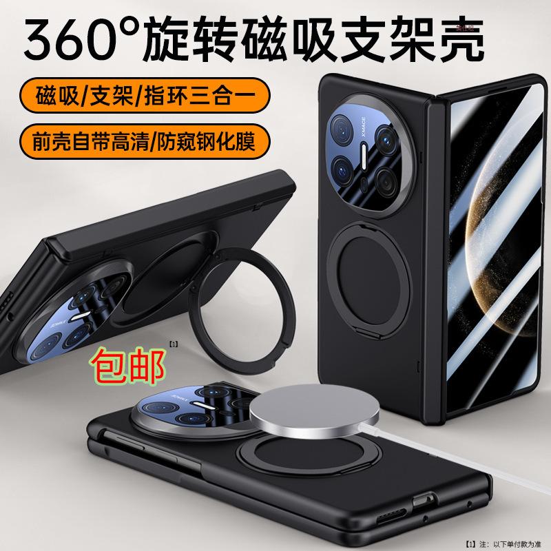 Applicable to Huawei MateX6 mobile phone case and film integrated rotating bracket magnetic suction folding huawei all-inclusive anti-drop business