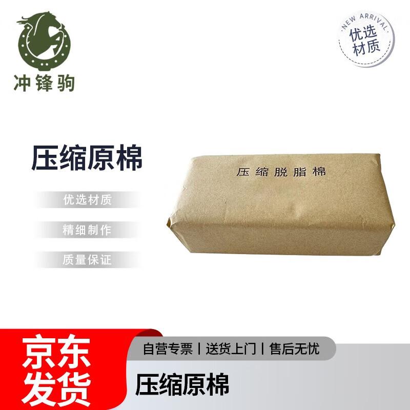 Compressed First Aid Cotton