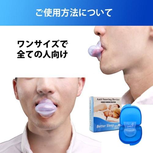 Tongue Mouthpiece for Snoring, Teeth Grinding, and Mouth Breathing, Reusable and Improves Sleep Quality, Includes Case
