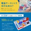 Snap Circuits 100 Electronic Circuits Japanese Includes Japanese Experiment Learn about electrical and electronic circuits with this Includes two AA