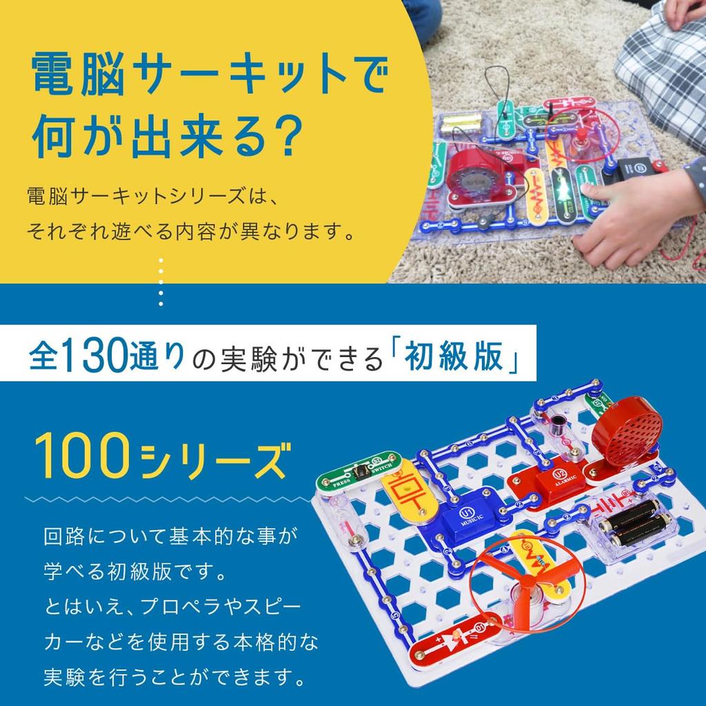 Snap Circuits 100 Electronic Circuits Japanese Includes Japanese Experiment Learn about electrical and electronic circuits with this Includes two AA