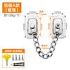 Rongyu Window Security Restrictor Chain Lock (10-Pack)