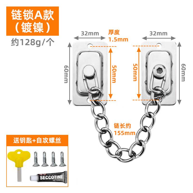 Rongyu Window Security Restrictor Chain Lock (10-Pack)