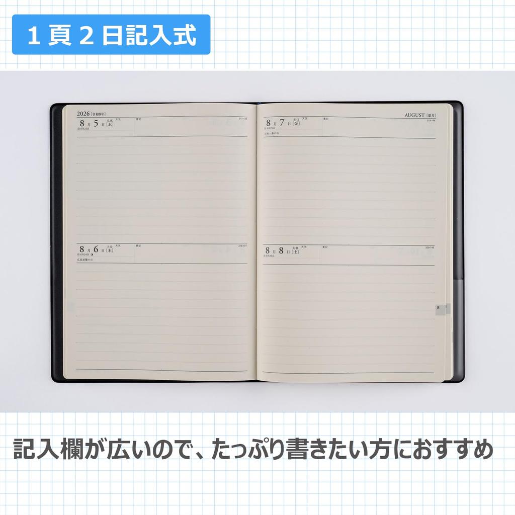 Takahashi 2026 A5 Daily New Diary Wine 89 January No. (Starts 2026)