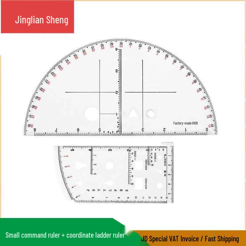 Jingliansheng Topographic & Coordinate Rulers Set