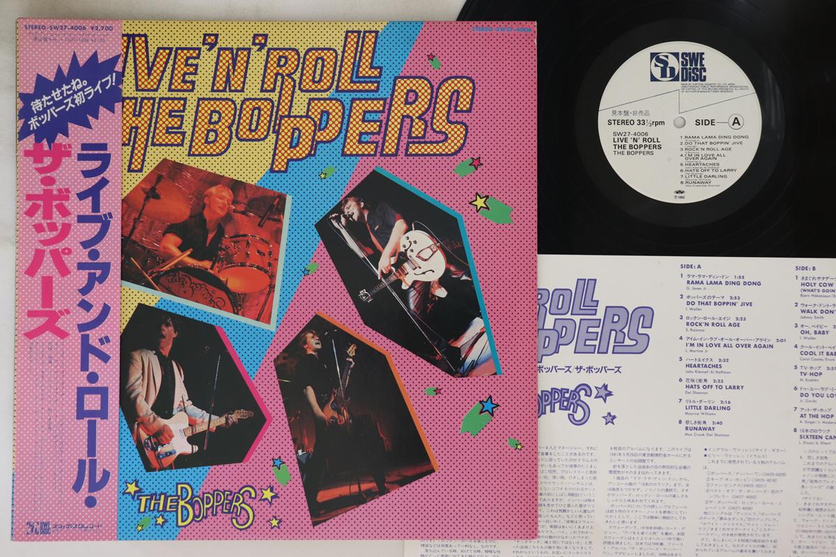 

LP Пластинка BOPPERS - Live n Roll SW274006PROMO SWEDISC 1982 Япония Оби Рок Б/У