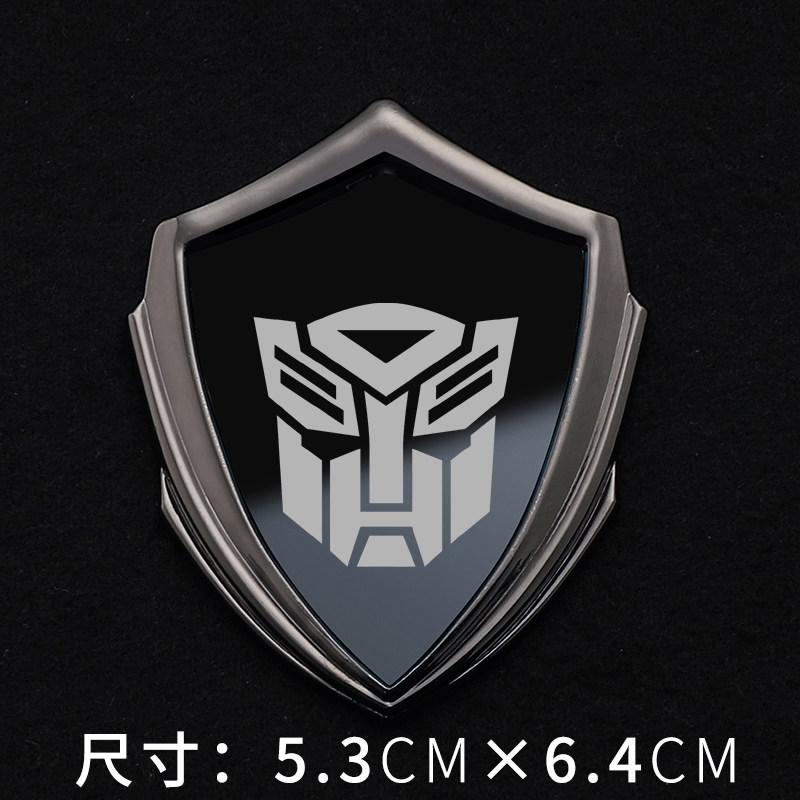 Transformers Car Sticker Pure Metal 3D Three-dimensional Shield Autobots Deceptive Autobots Personalized Modification