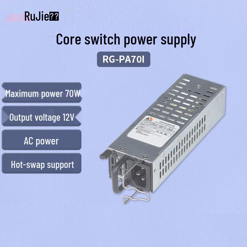 

Ruijie RG-PA70I Switch Power Module