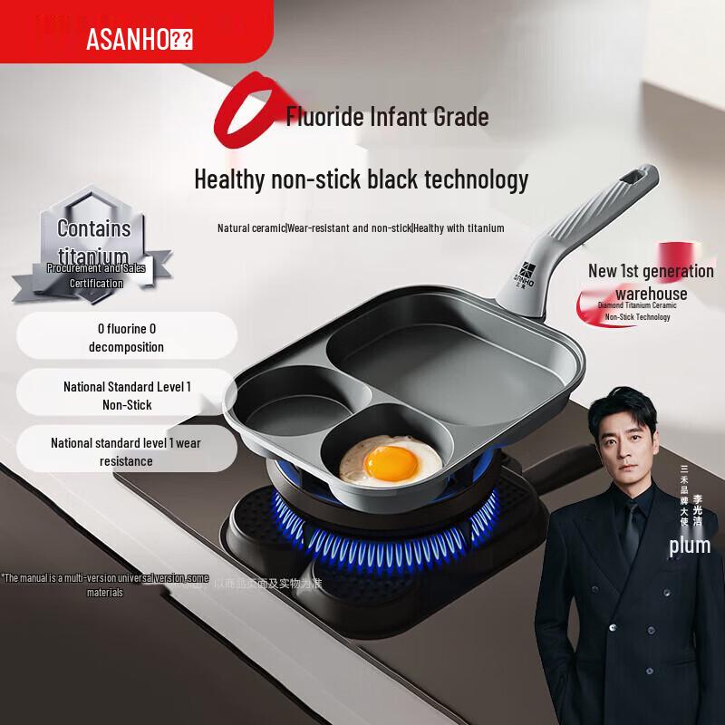 Sanhe 3-in-1 Multi-functional Non-stick Breakfast Pan