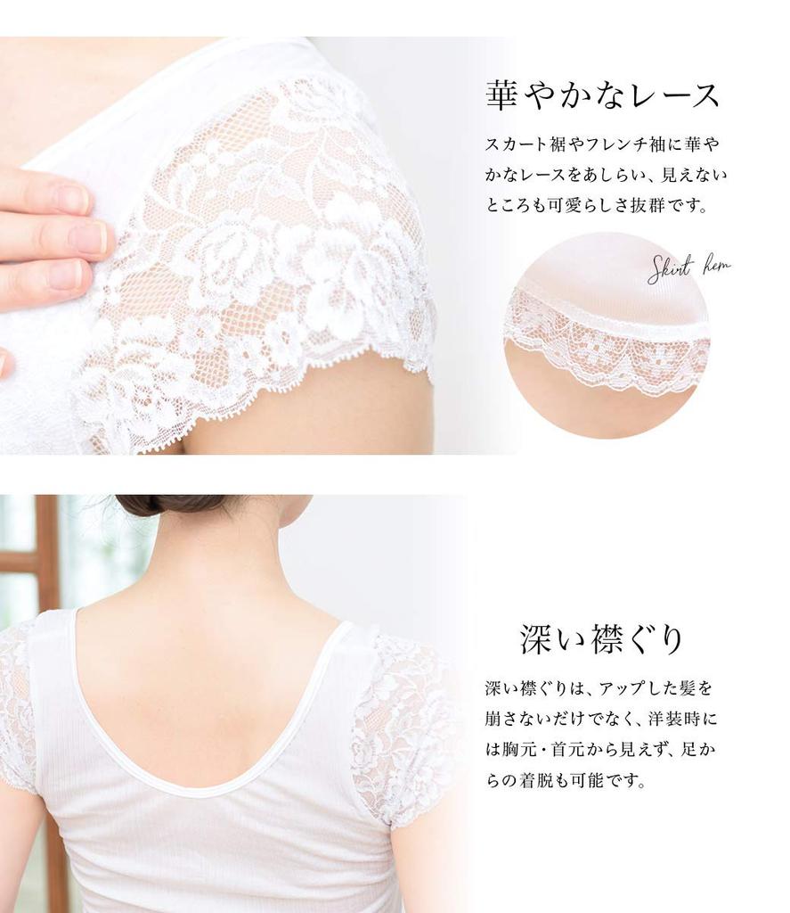 SOUBIEN Camisole Kimono Hem Bra Kimono Japanese Size White Women's Undershirt, One-Piece Set, Guard, Slip, Slip, Undergarment, M, uw0159k,