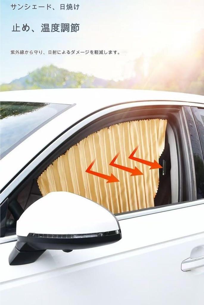 Car Blackout Curtain, Magnetic Car Curtain, Track, Curtain, Nap Curtain, Car Shade, Magnetic Adsorption,