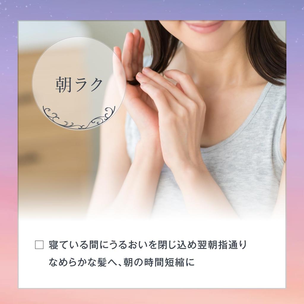 Ya-man Moist Hold Repair Hair Milk Night Leave-in Treatment