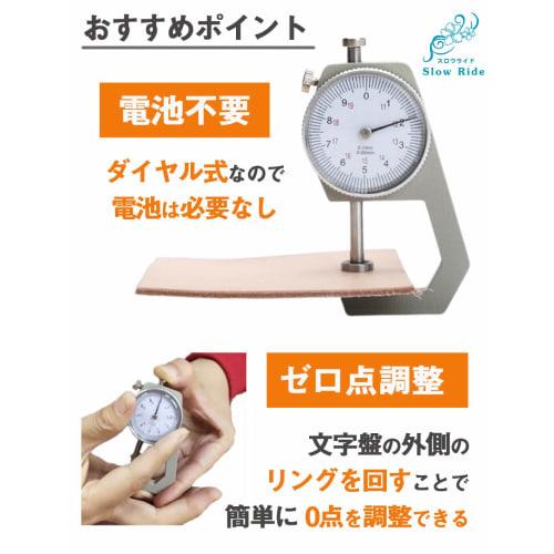 Slowride Micrometer Thickness Gauge, Analog Thickness, Leather Thickness Gauge, Thickness Probe, Standard 10mm