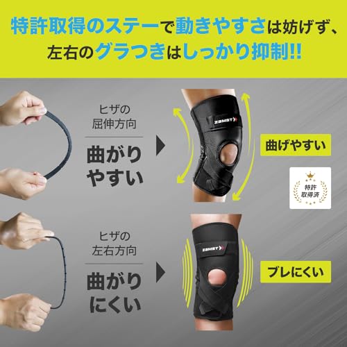 ZAMST knee supporter ZK-PROTECT for general sports, for left and right use, M size 381702