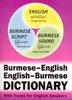 The Three-way Dictionary : Burmese-English and English-Burmese - With Tones for English Speakers Book