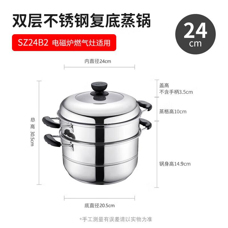 SUPOR 24cm 304 Stainless Steel Double-Layer Steamer Pot