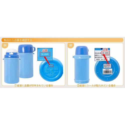 OSK Replacement Straw for SC-450S Water Bottle (Product Code: 092725)
