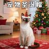 New Christmas snowman hat, cat dog Christmas tree hat, pet supplies