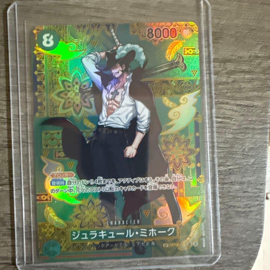 ONE PIECE Dracule Mihawk 8000 Rare Card