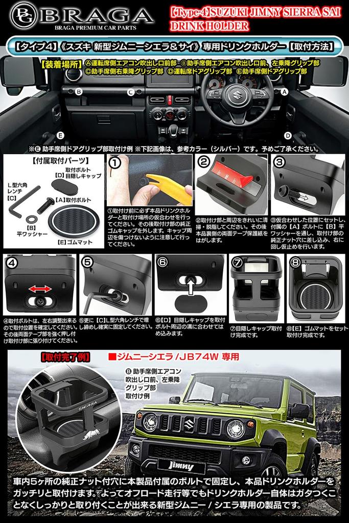 Type New Sierra Sai Emblem with One Drink New Features Compatible with and Includes Rubber Genuine Custom BG BRAGA 4/1P & Holder, Jimny, Sierra,