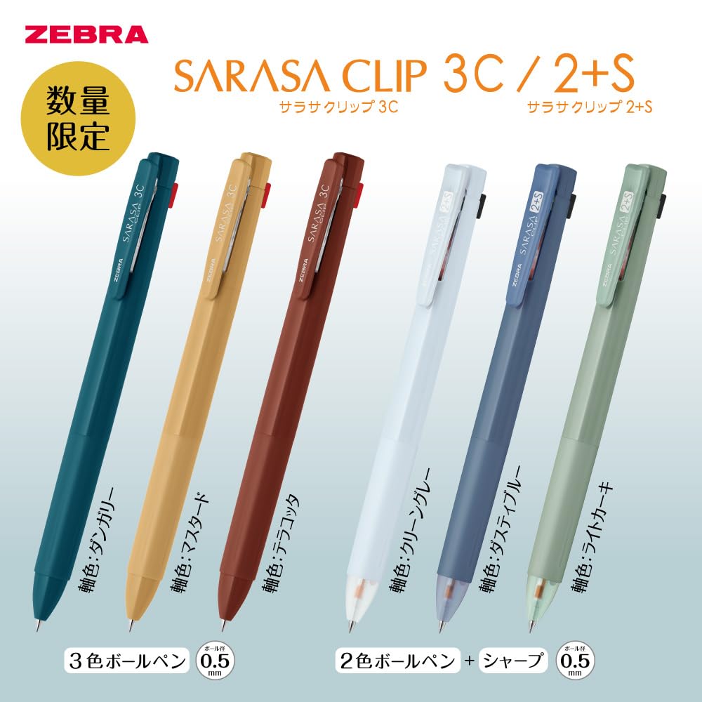 Zebra Sarasa Clip Gel Ink Limited Edition Retro Chic Light Khaki Red Ink Mechanical 2+S 0.5mm Multi-Function Pen, (Black & + Pencil) SJ5-RS-LK