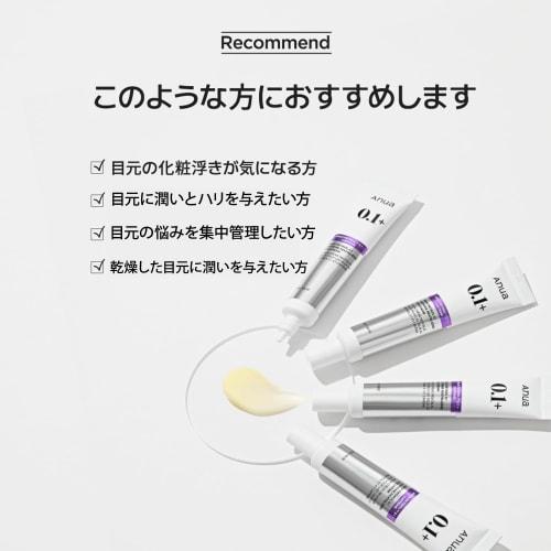 Anua Retinol 0,1 Koffein Auge Creme 30g Haut Ton Aging Feuchtigkeit Feuchtigkeits Kollagen Retinol Auge Creme Hautpflege Koreanische Auge Creme koreanische Kosmetik [