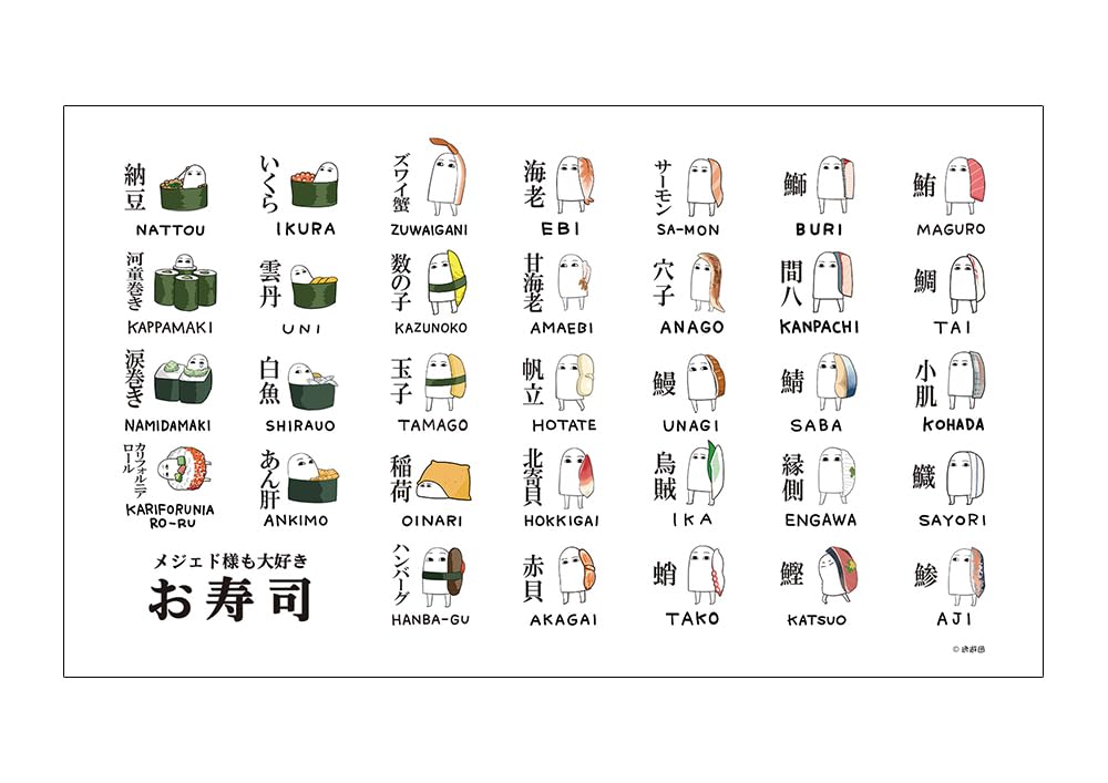 

Итюдан Плеймат, который любит #143 «Меджед суши»