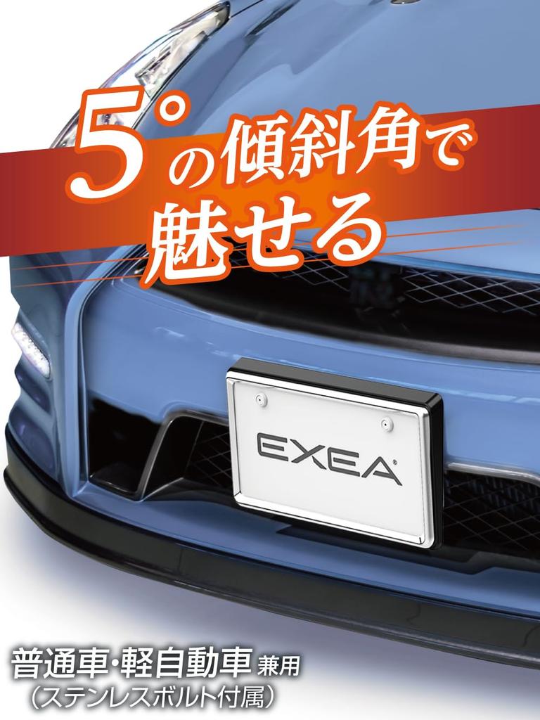 Seiko Sangyo EXEA Exterior Number Plate Base Black EX-219