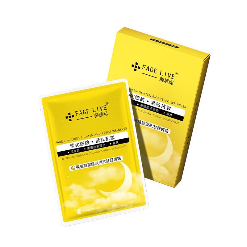 Feisini Retinol & Collagen Anti-Wrinkle Hydrating Face Mask