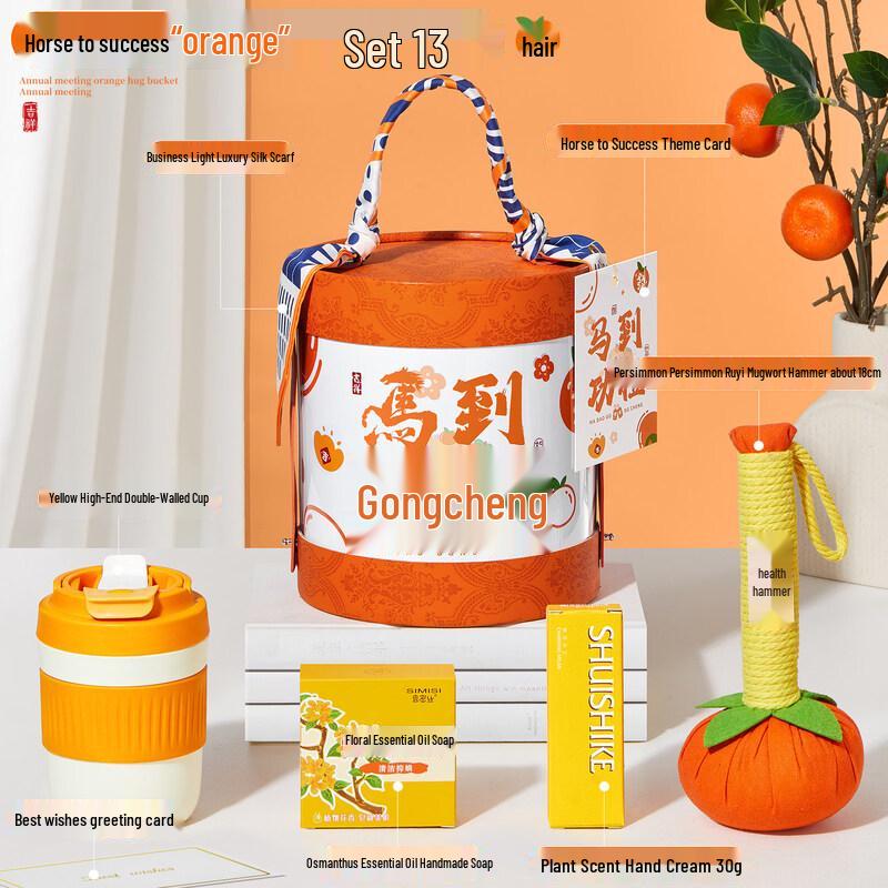 Auspicious Celebration Gift Set