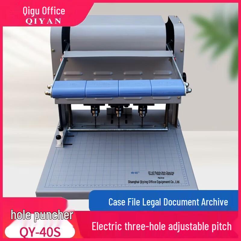 

QIYAN QY-40S Electric Three-Hole File Binding Machine CN plug (adapter included)