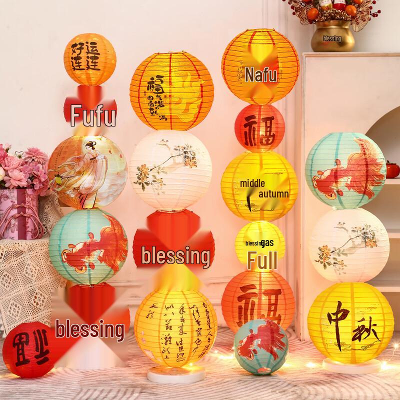 Mid-Autumn Festival Hanging Lantern Decor Set