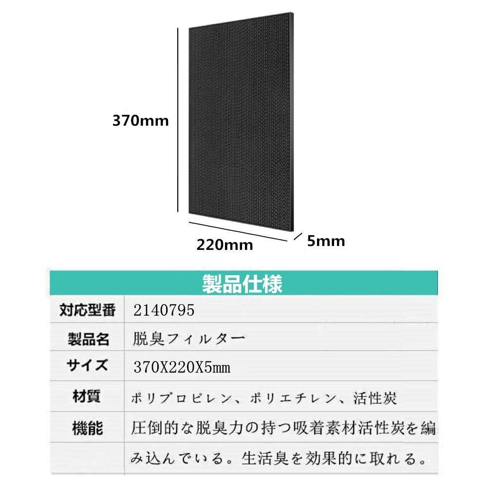 KAFP044A4 dust collection filter and 2140795 deodorizing filter Replacement filter for air purifier ACK55N MCK40N MCK55P TCK55P TCK55R compatible