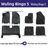 Wuling Bingo S Car Floor Mats - TPE Odorless, Eco-Friendly Interior Protection