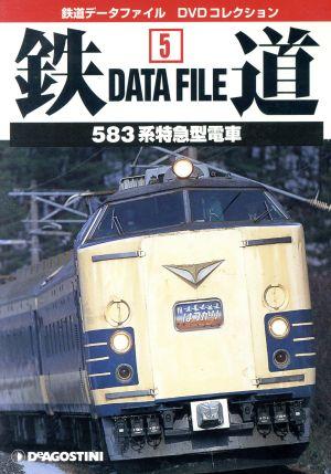 DVD DVD  Road Data File DVD Collection 5 5 9784813507307 DeAGOSTINI JAPA 2004 Japan Special Interests Used